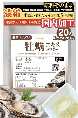 牡蠣エキス」の人気商品一覧 | 安い商品を通販サイトから探す - 価格.com